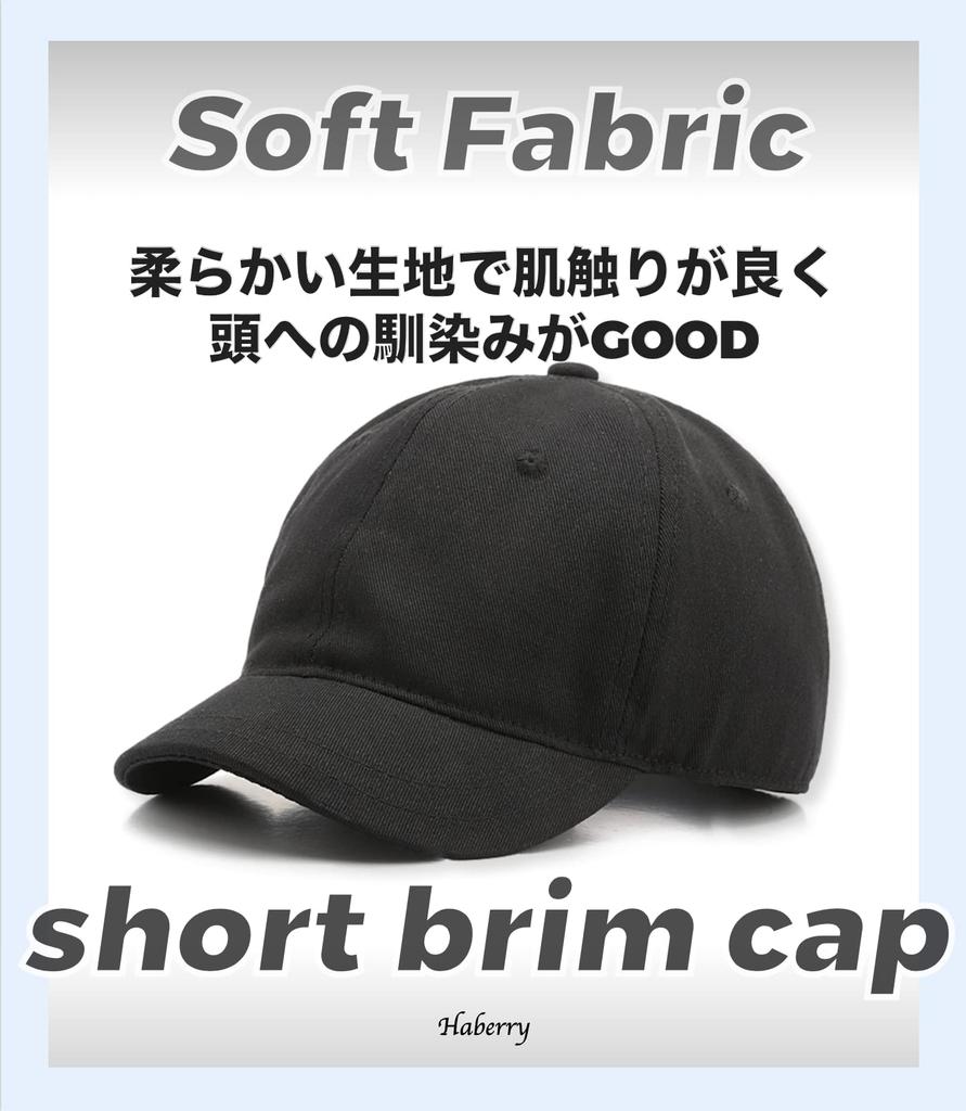 HABERY Soft Cotton Short Brim Baseball Solid Cap, Color, Men's (White)