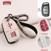BAIC & Huansu Key Case Cover for H2, H3, S2, S3, S5, S6, S3L, H3F, H5, S7, and Weiwang M20