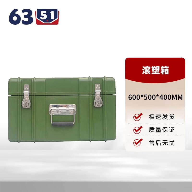 6351 Heavy-Duty Rotomolded Shockproof Storage Case