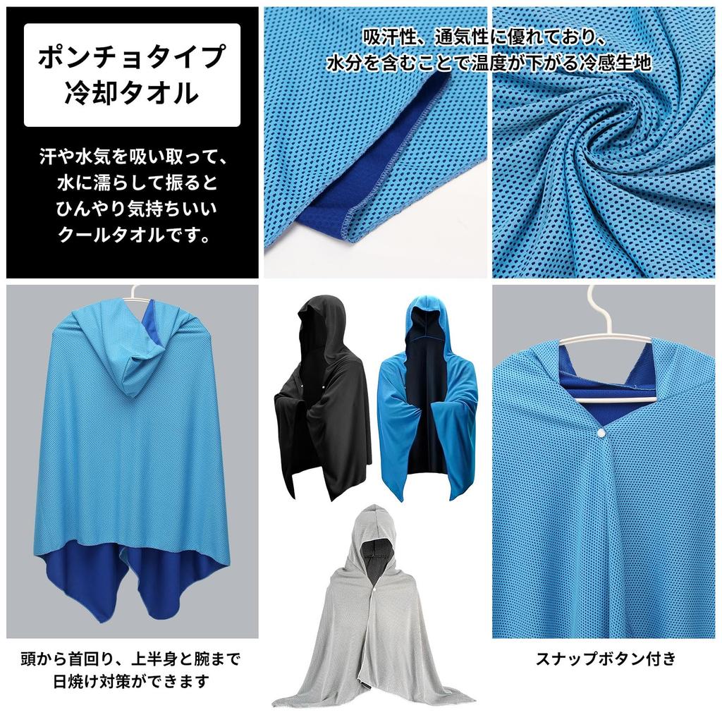 YOYEP Cooling Towel Hooded Cooling Poncho Cooling Stole Heatstroke Prevention Heat Relief Item Cooling Absorbent Quick Drying Summer Travel Cooling