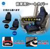 BONFORM Silitec Fiber Seat and Fits All Front Covers, Moisture-Absorbing Odor-Deodorizing, One-Size Seats, Black, 4128-10BK