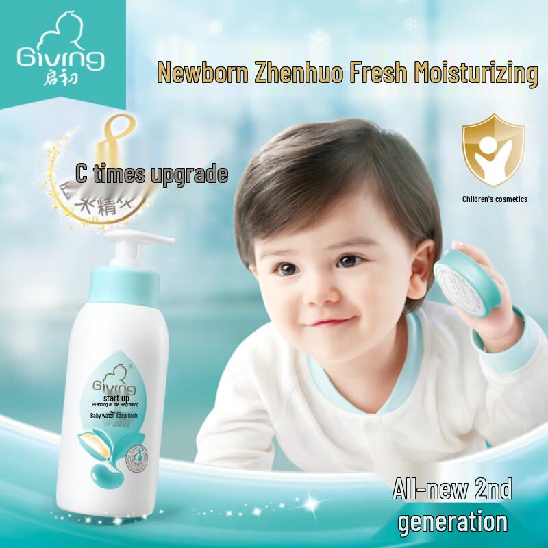 Qichu Baby Hydrating Lotion
