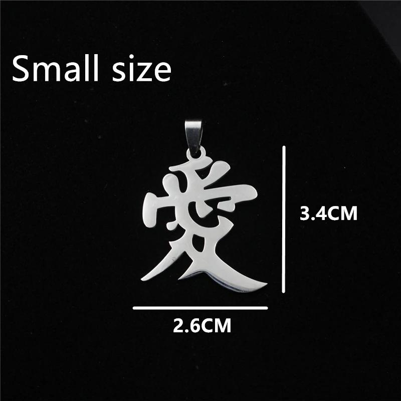 1pc Stainless Steel Ninja Pendant Necklace - Chinese Character 'Ai Qing' Symbol of Good Fortune And Love Affection for Couples
