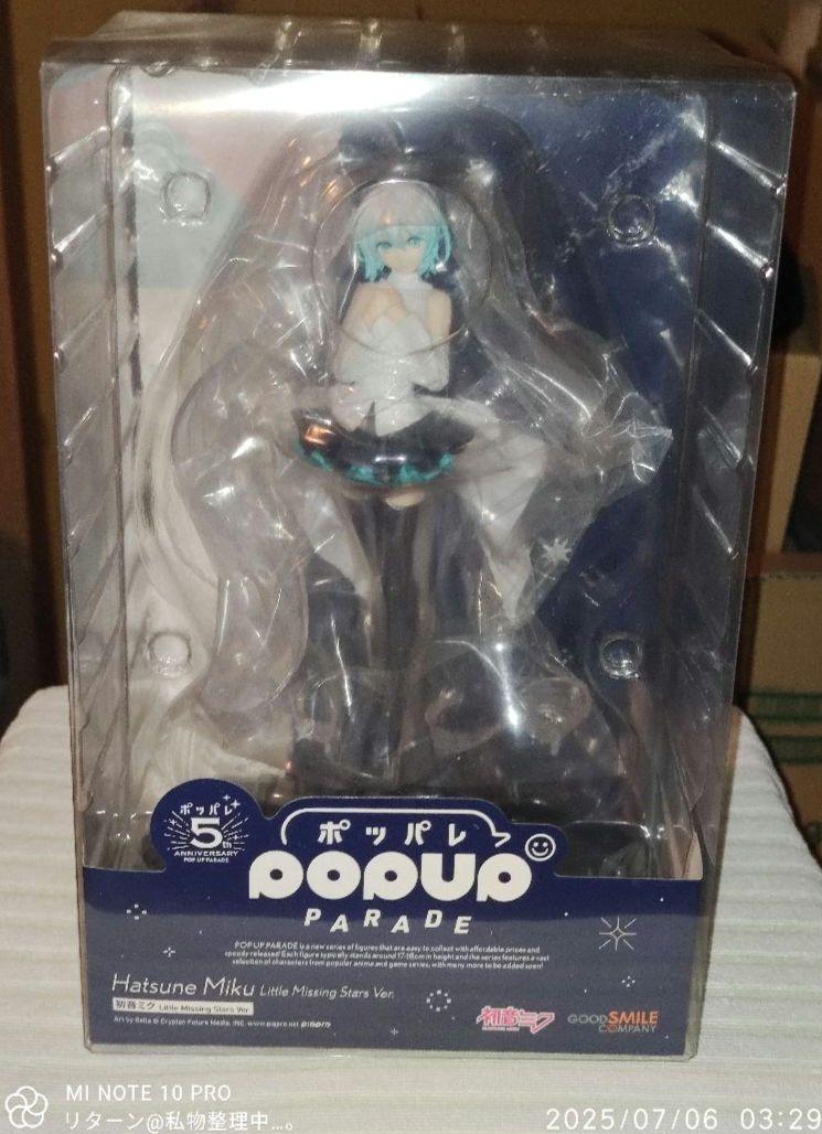 

[Б/У] POP UP PARADE Hatsune Miku Little Missing Stars
