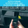 Video Input Kit HDK09 for Toyota Hiace with Display Audio Beat-Sonic HDMI® 8-inch