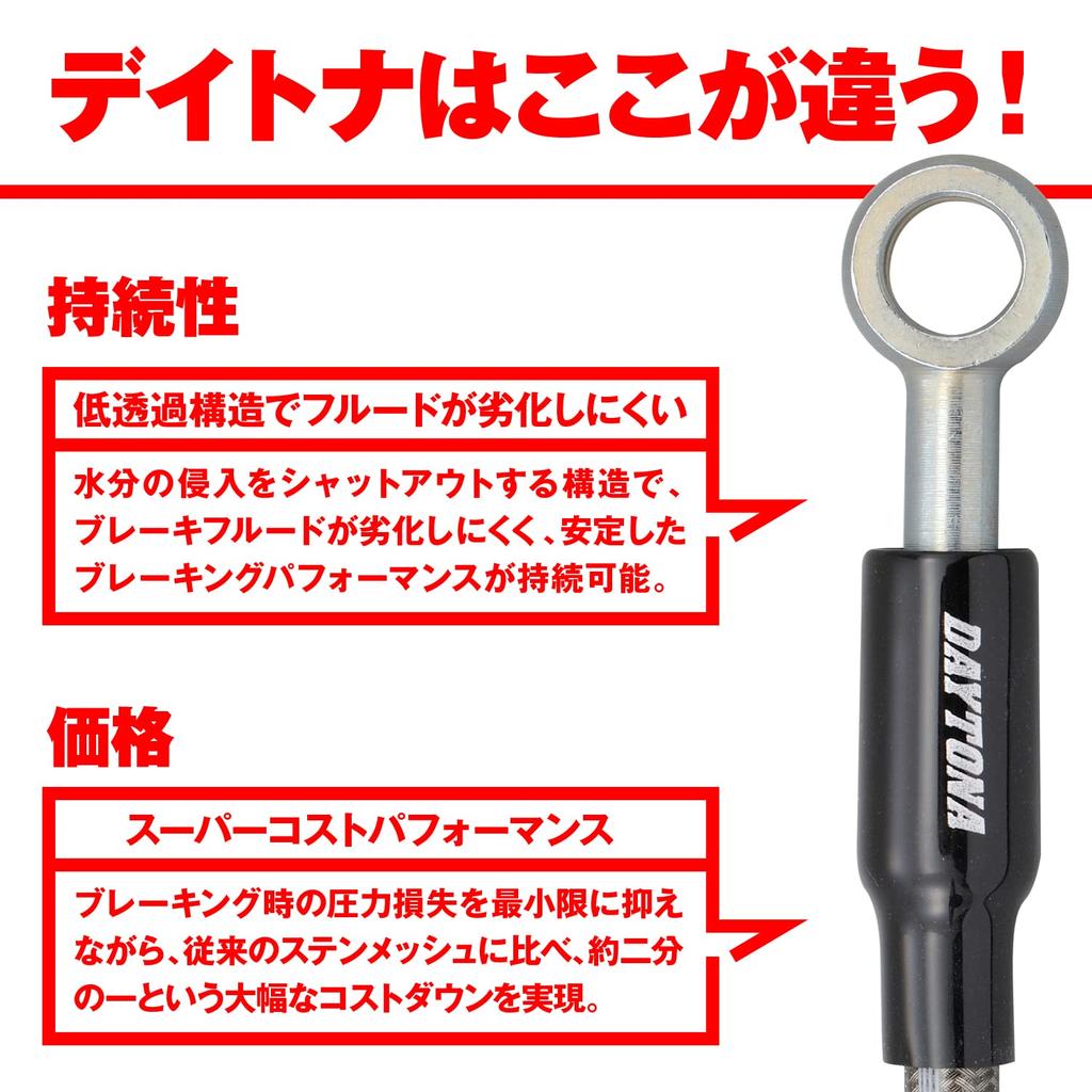 Daytona 60575 Nitilin Motorcycle Brake/Clutch Hose Stainless Mesh with Banjo Adapter, High Spec Line, No Twist, 33.5 inches (850 mm)