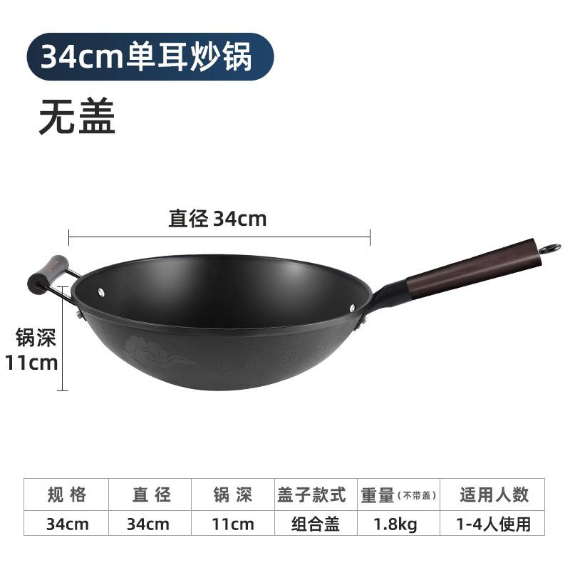 Household non-stick pan Uncoated wok Universal no-open pan Purely handmade traditional iron pan