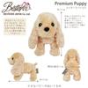 BESTEVER Premium Puppy Plush Toy Cocker Spaniel 53003