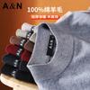 Antonio men's wool sweater