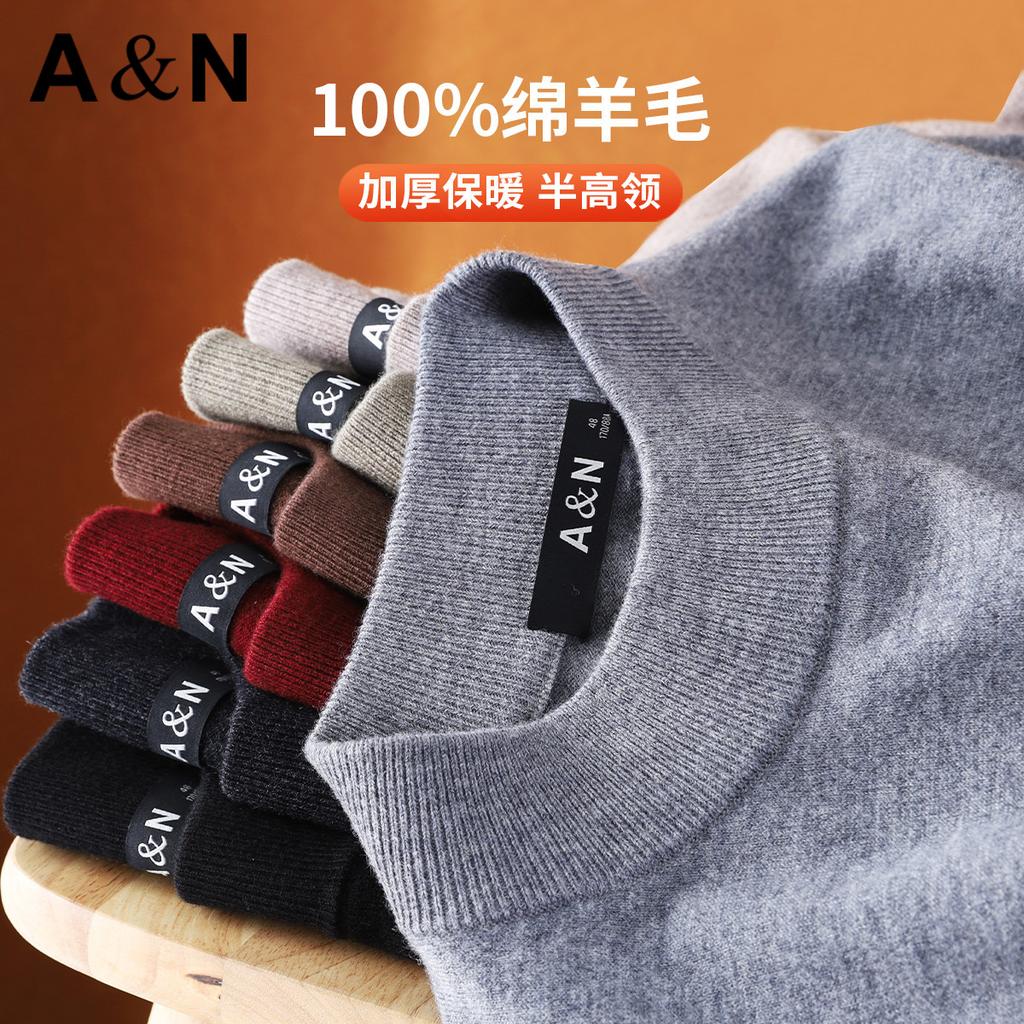 Antonio men's wool sweater