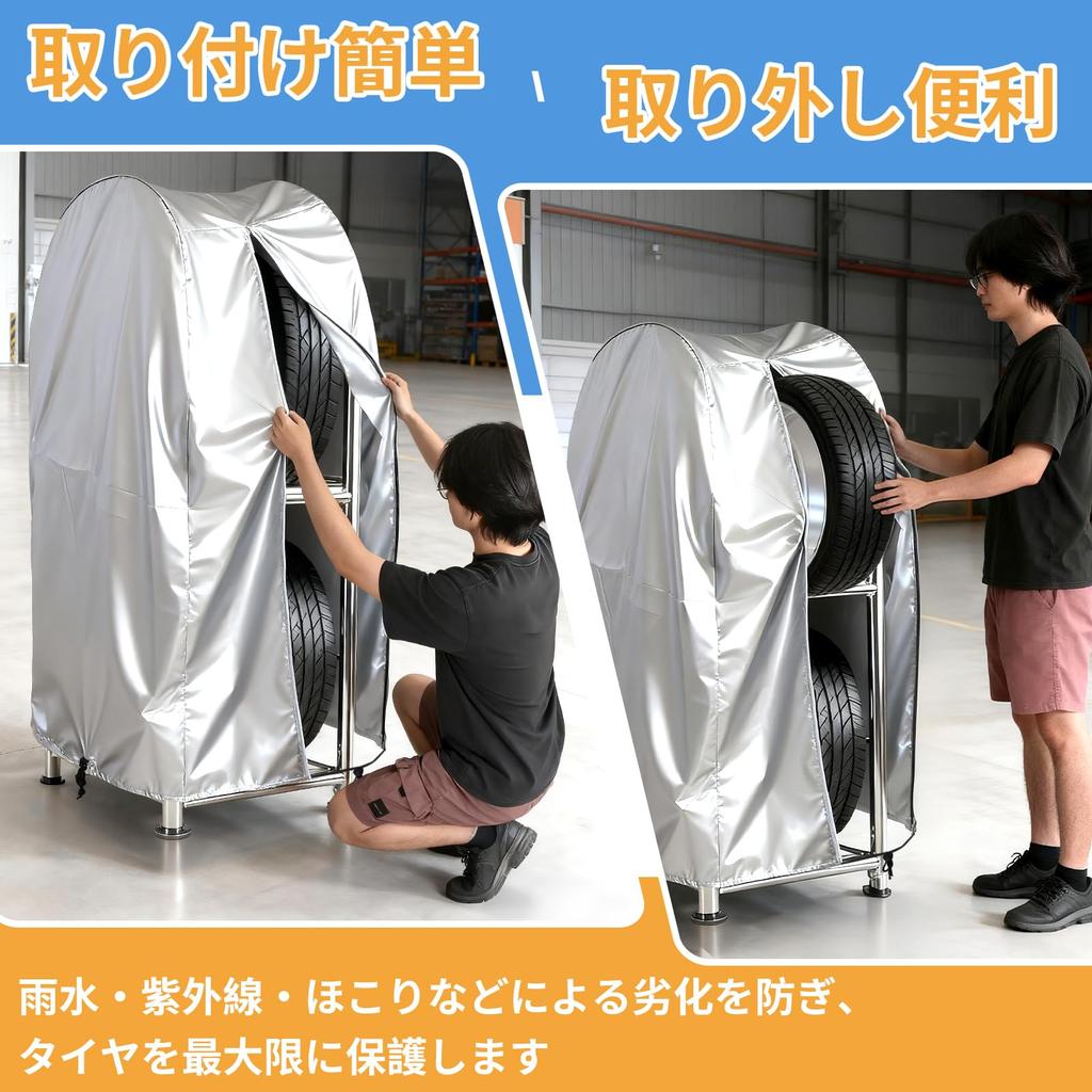 yzxym Outdoor Waterproof Tire Rack Cover for 4 Tires, 420D Thick, Waterproof Zipper, Tire Storage, Includes Storage Bag, 61 x 72 x 145cm, for Regular