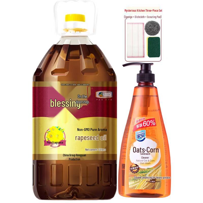 HomeAegis Dish Soap & Cooking Oil Bundle