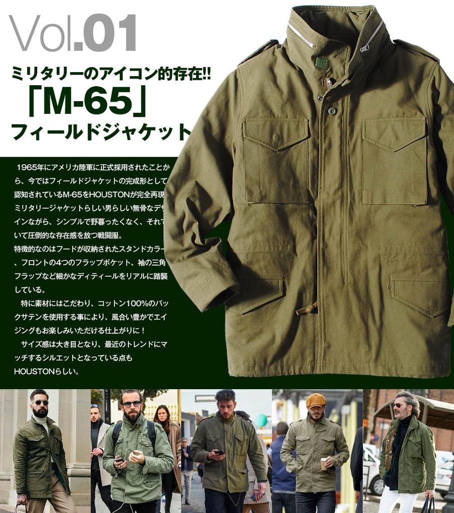 M65 Field Jacket 3way Military Jacket [Houston] Men's (XL, Black)