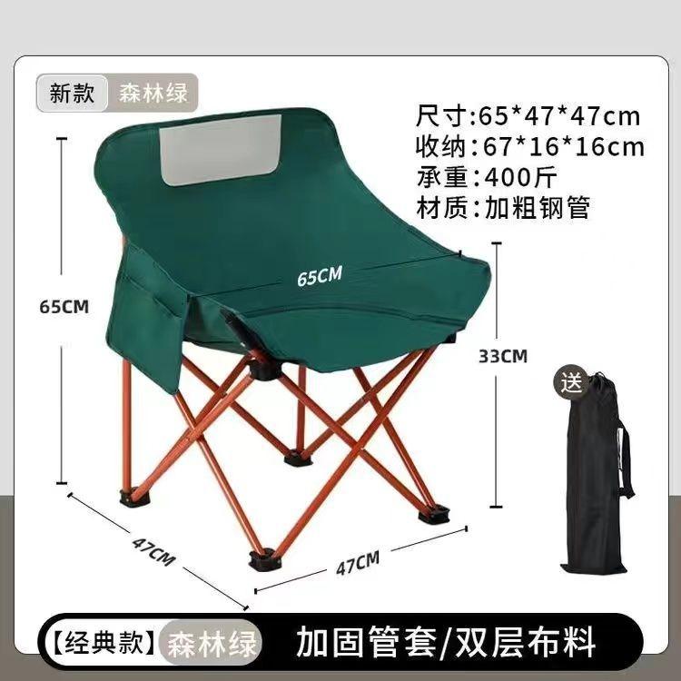 Portable Outdoor Camping Chair, Foldable Chair, Widened Seat, Lounge Chair for Camping and Picnics