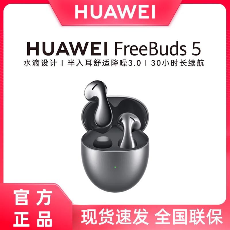Huawei FreeBuds 5 Ultimate Edition