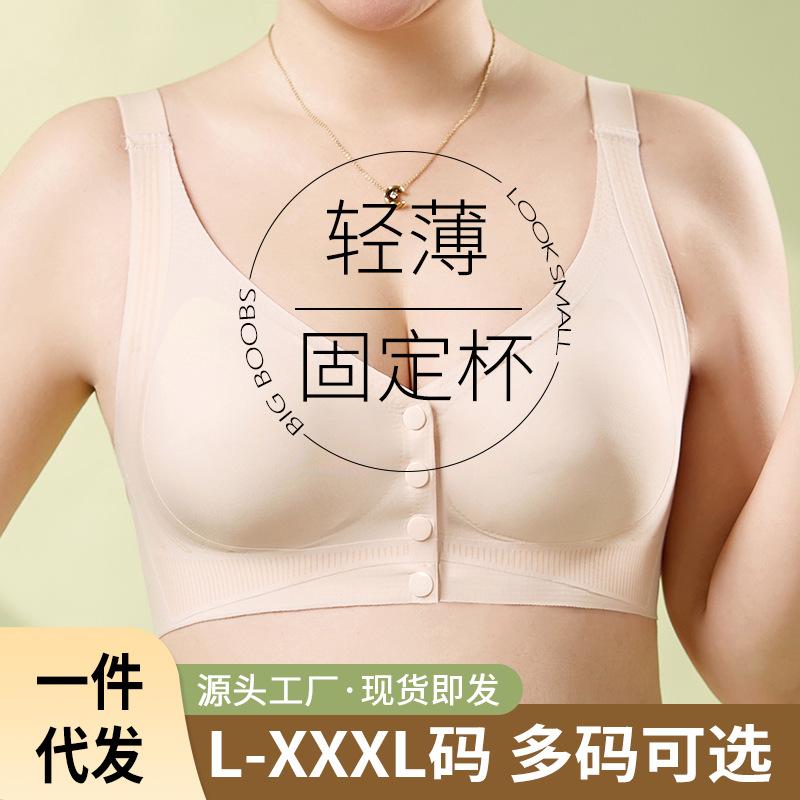 New Fashionable and Creative Front Buckle Underwear Women's Strong Support Does Not Run Cup No Steel Ring Large Size Bra