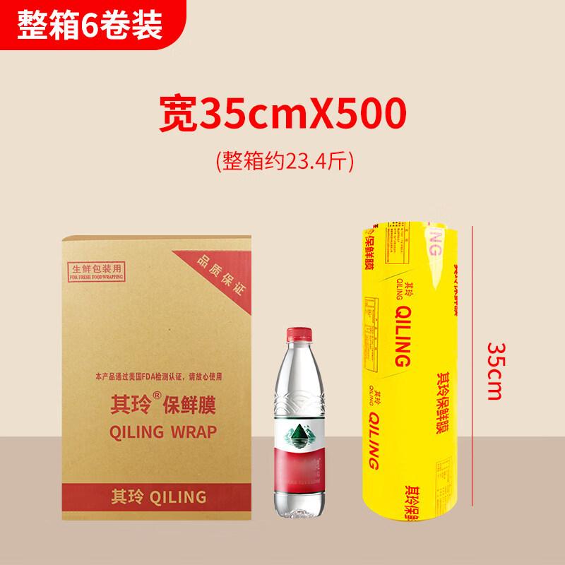 Standard Star Food Grade Large Roll Cling Film