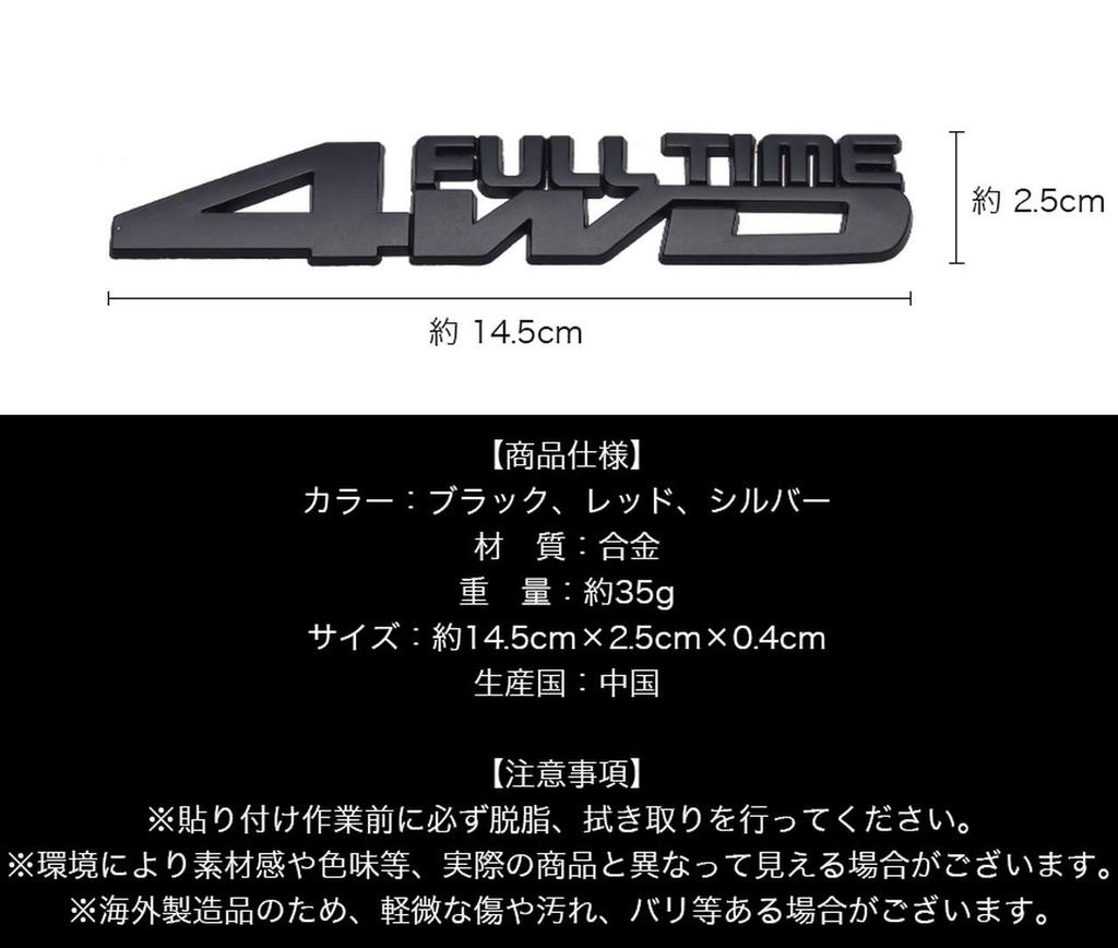 Goods Land [3D Metal] General Purpose 4WD Sticker 4WD 3D Car Decal Sticker Cool