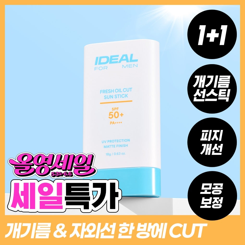 Ideal for Men Fresh Oil Cut Sunstick Sun All-in-One 100ml