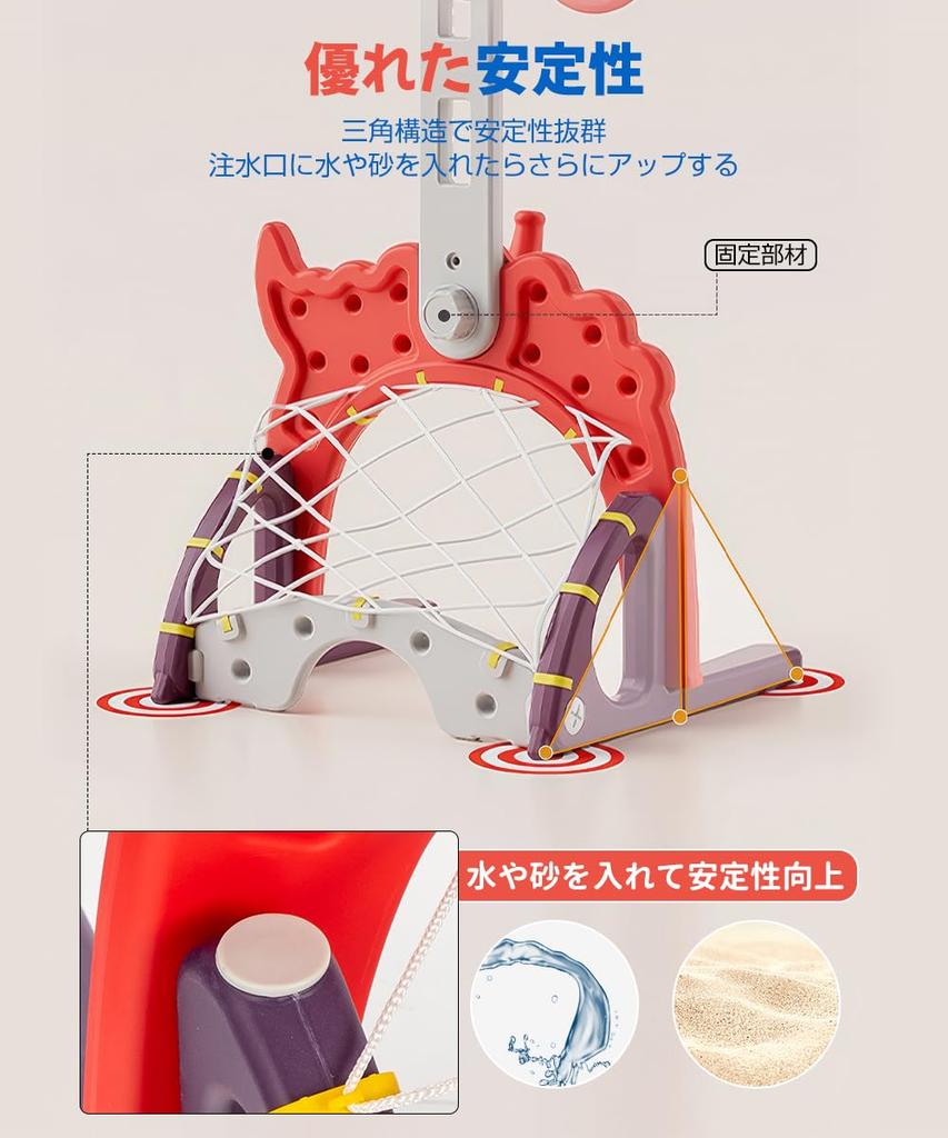 SFUN Basketball Indoor Basketball Goal for Height Adjustable 5-in-1 Goal, Kids, Basketball/Soccer/Golf/Ring Toss/Ball Toss, (Fish)