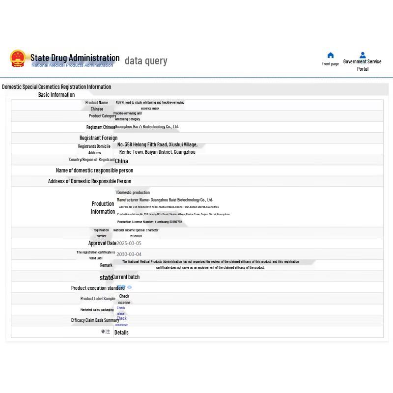 RUYI 377 Whitening & Anti-Wrinkle Facial Mask