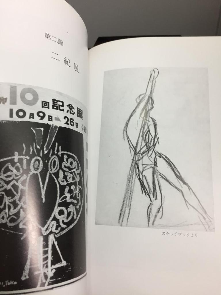 [USED] Collection of works by sculptor Tamenobu Nakagawa Price: 5,000 yen Y1