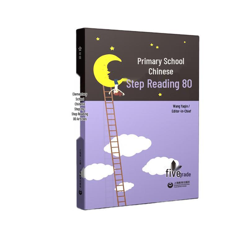 Primary School Chinese Ladder Reading 80 Articles