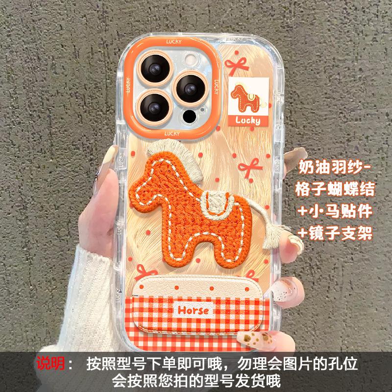 Embroidered pony mirror bracket is suitable for Apple 17promax mobile phone case mate60 feather yarn 15 Xiaomi 14 anti-drop.