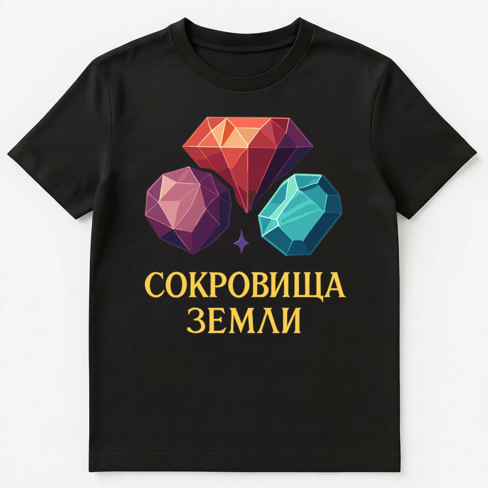 Russian Gem Enthusiast Design Unisex T-Shirt XL