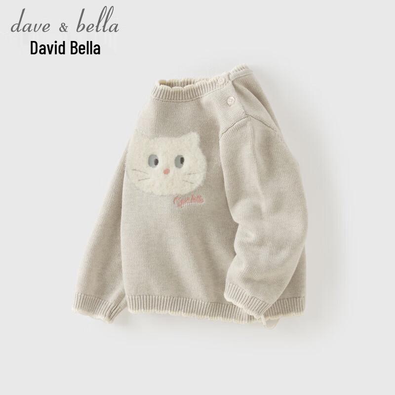 DAVE & BELLA Girls' Animal Knit Pullover Sweater