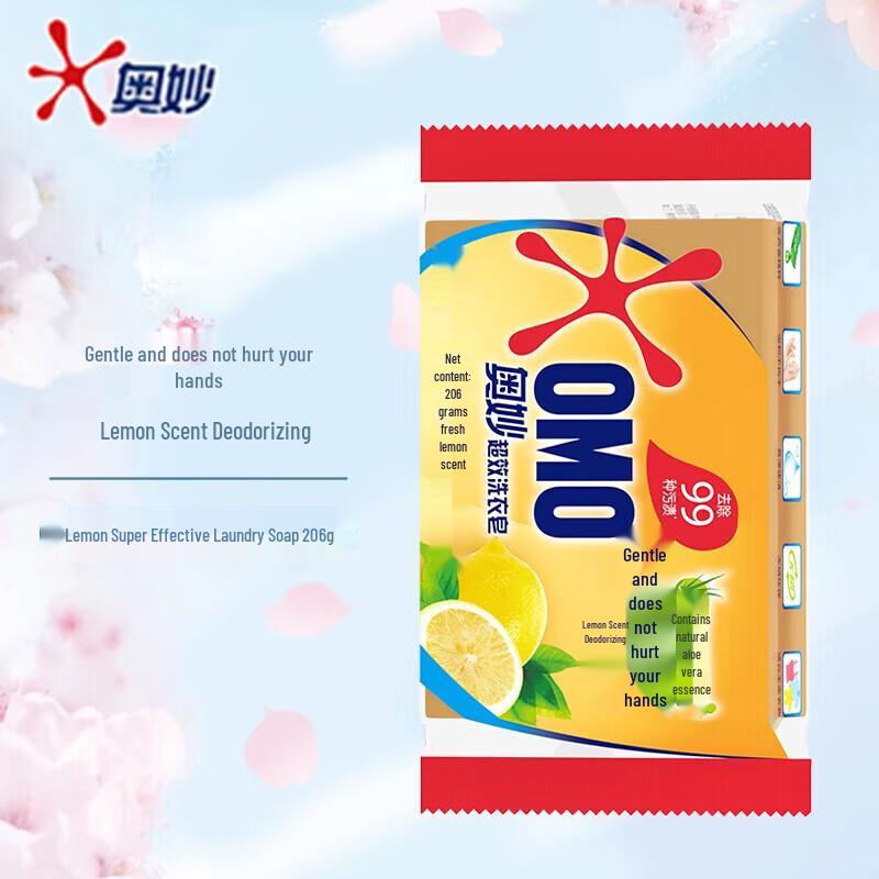 OMO Ultra Fresh Lemon Laundry Bar Soap