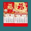 Artystyczny Kalendarz Ścienny Rok Owcy 2027 Zrywany Spiralny Kalendarz Chińskiego Zodiaku Planner Chińskiego Nowego Roku Księżycowego Wystrój Domu i Biura