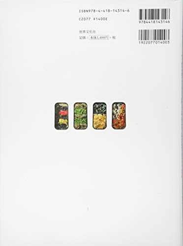 Japanese Bento Made with Stock Dishes from Buntokuyama and Hiromitsu Nozaki. Easy and Authentic Bento Side Dishes and Ideas.