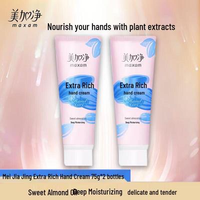 Maxam Crème pour les mains extra riche à l'huile d'amande douce (2x75g)