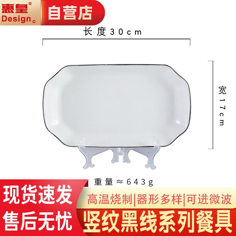 

Nordic Ceramic Fish Serving Platter