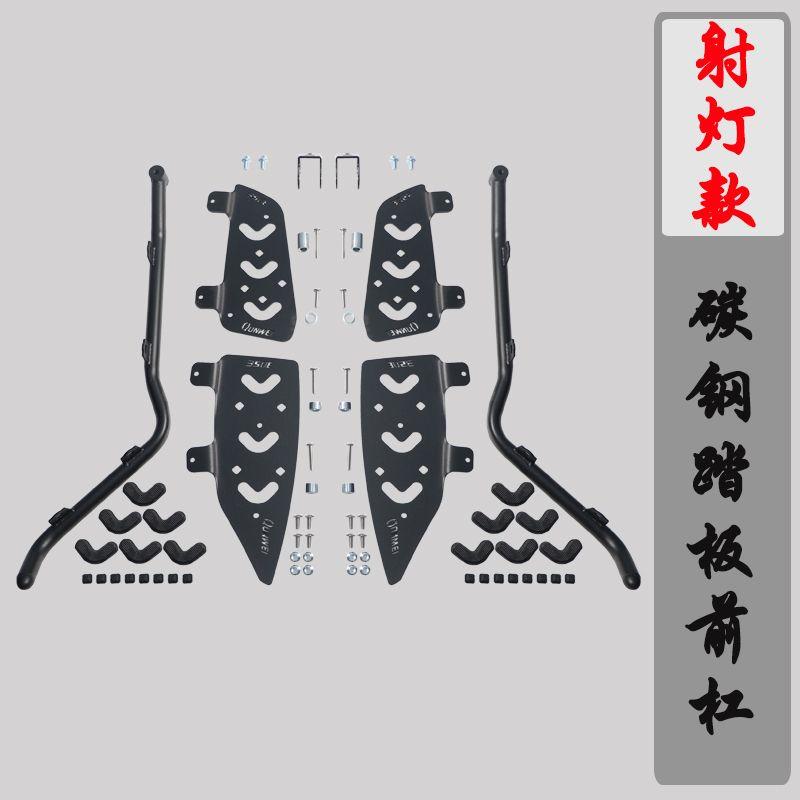 

для Shengshi 350e Бампер Ударопрочный Бампер Выхлопная Труба Ударопрочный Стикер Бок Ударопрочное Крыло Кронштейн Реставрация Держатель Фары [Spotlight Pedal] Front Bars