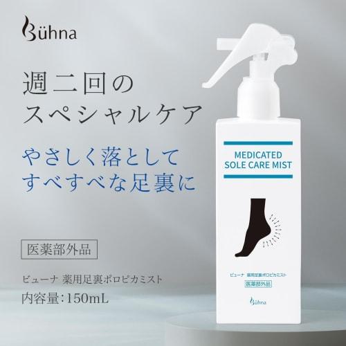 COMOLIFE Beuna Medicated Foot Sole Polopika Mist (approx. 150ml) Medicated Foot Care Peeling Mist Spray for Heels, Heel Cleansing, Sterilization, and