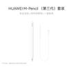 Huawei M-Pencil (3rd Gen) Stylus