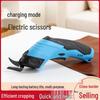 Rechargeable Electric Scissors for Fabric & Leather - Portable & Powerful Cutting Tool