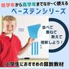 Learning Resources Plastic Base Ten Set 100 Units 1x1x1cm Educational Math Manipulatives