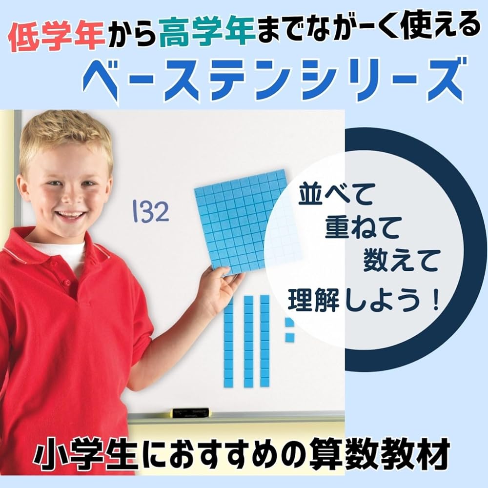 Learning Resources Plastic Base Ten Set 100 Units 1x1x1cm Educational Math Manipulatives