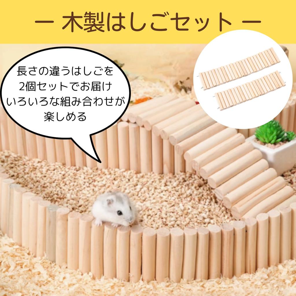 Uccellino Set of 2 Hamster Suspension Bridges with Dividers and Stairs, Wooden, 8cm Wide, Chinchilla Bridge Toy (30cm & 40cm Set)