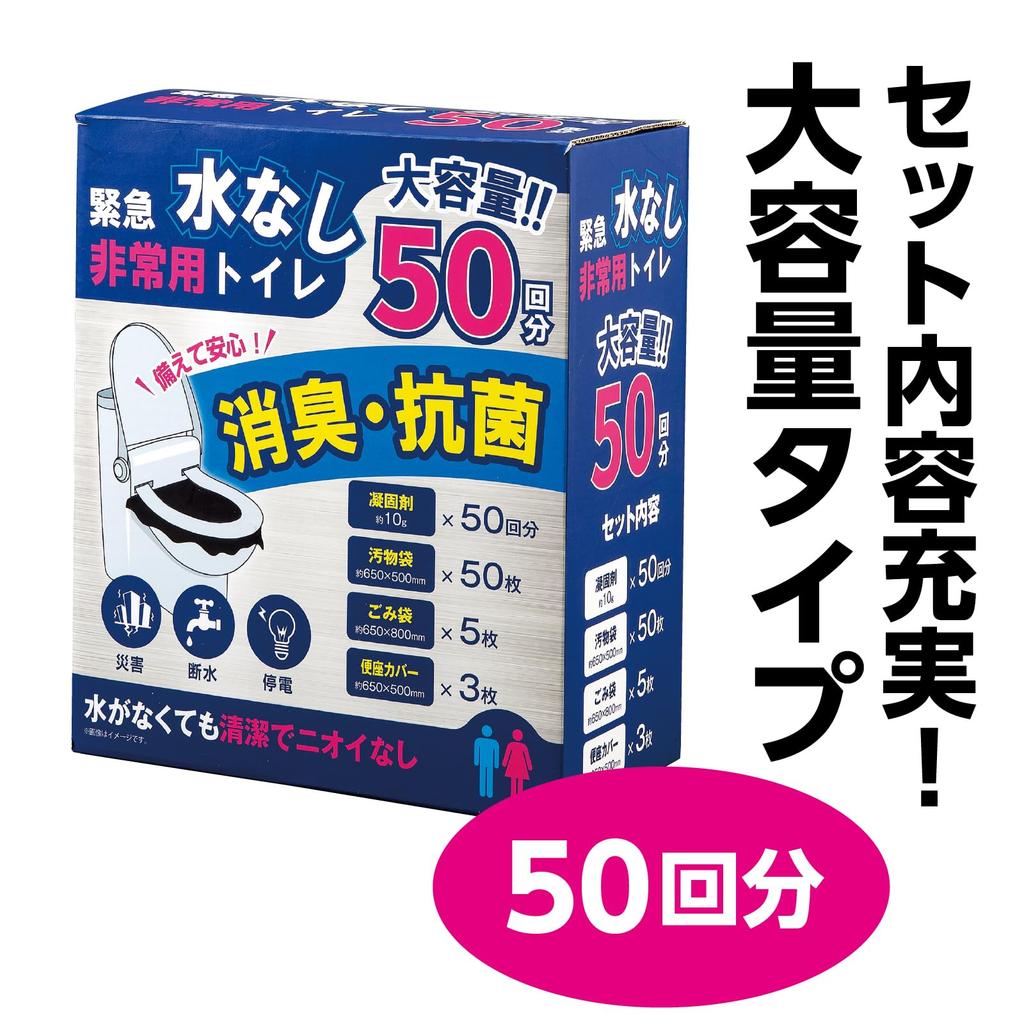 Portable Emergency Disaster Preparedness Portable Disaster Preparedness Supplies Toilet, 50-Use Toilet, Coagulant, Supplies, Toilet,