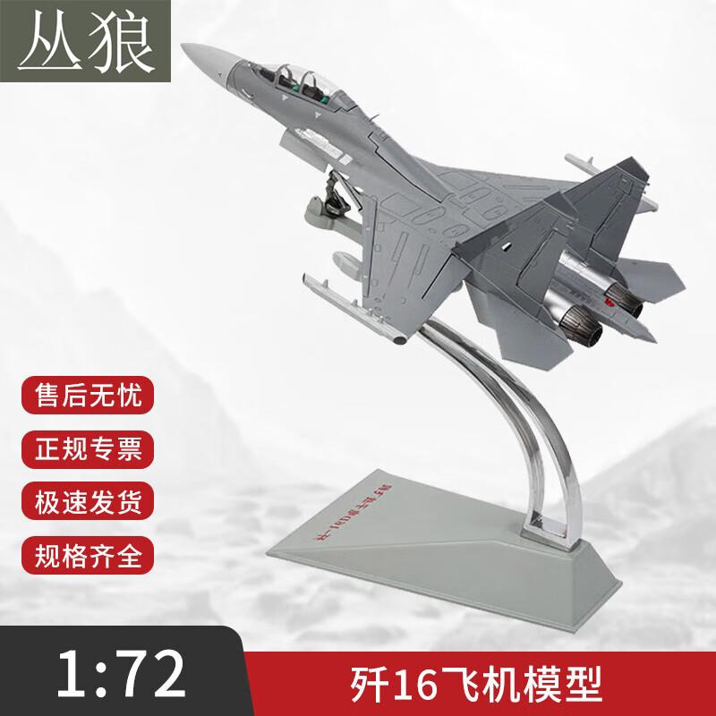 Conglang 1:72 J-16 Fighter Jet Alloy Model