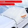 Magnetic Anti-Freeze Car Windshield Cover: Thick Heat Insulation & Sunshade for Snow and Sun.