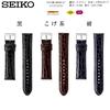 Seiko Band Watch 18mm Leather Belt Men's with Care Instructions (Navy Blue) Small