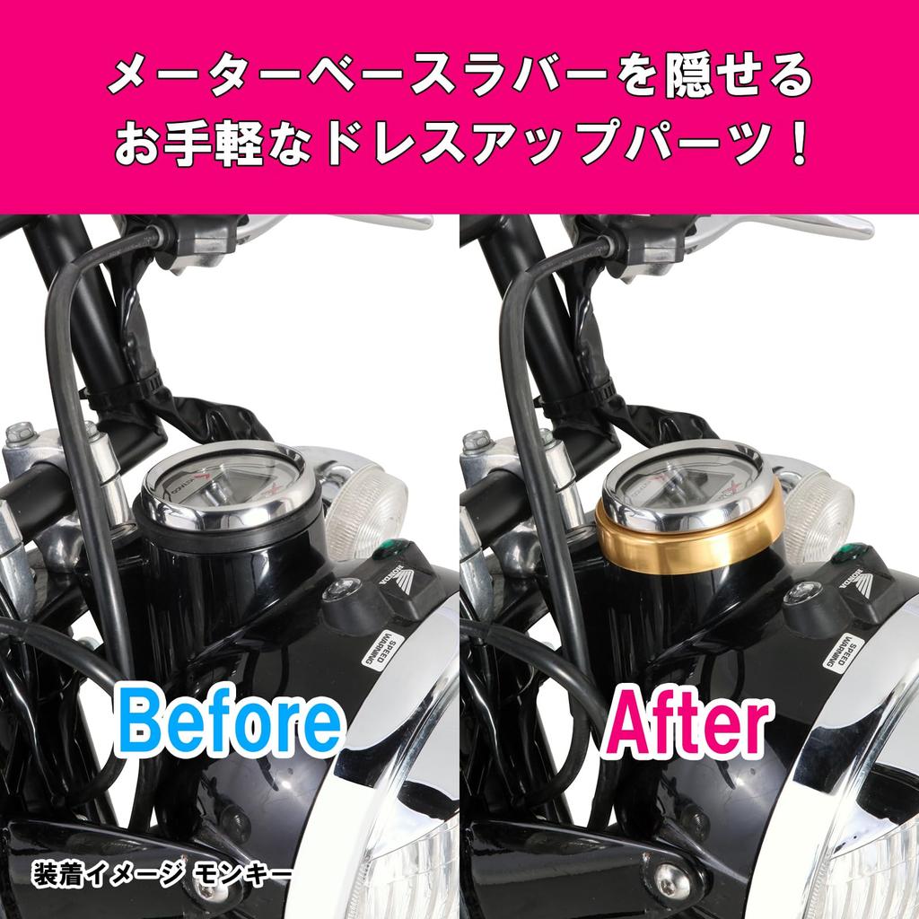 Kitaco 661-1123910 Meter Base Cover, Monkey, Gorilla, Ape 50, Ape 100, Etc., Gold