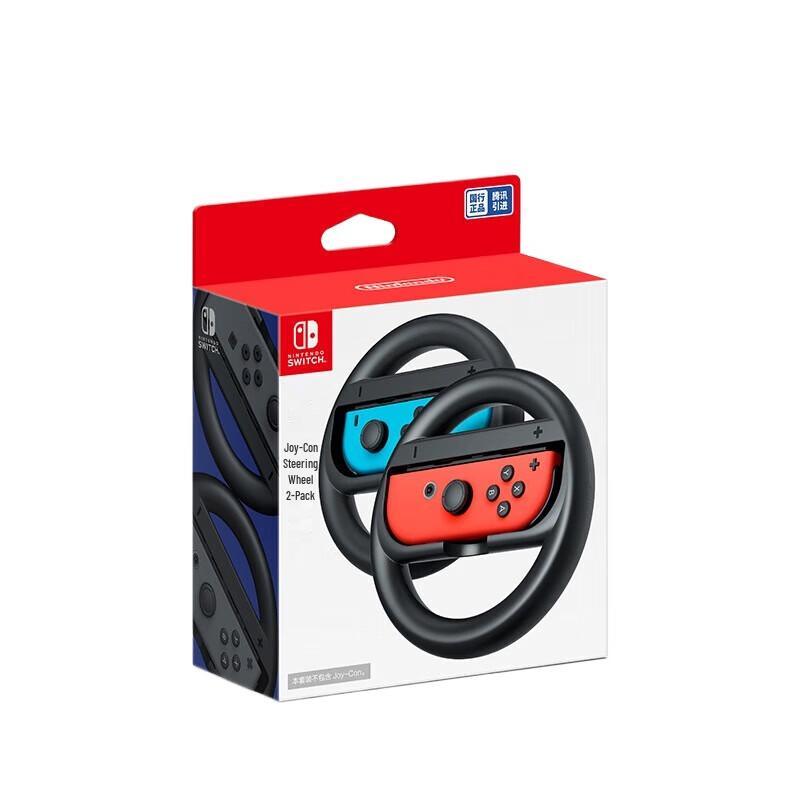

Nintendo Switch Joy-Con Steering Wheel Attachment (2-Pack)