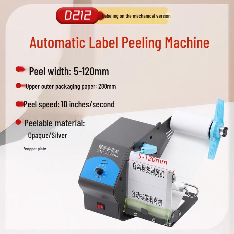 

Libo Handing HD-D212 Automatic Label Dispenser CN plug (adapter included)