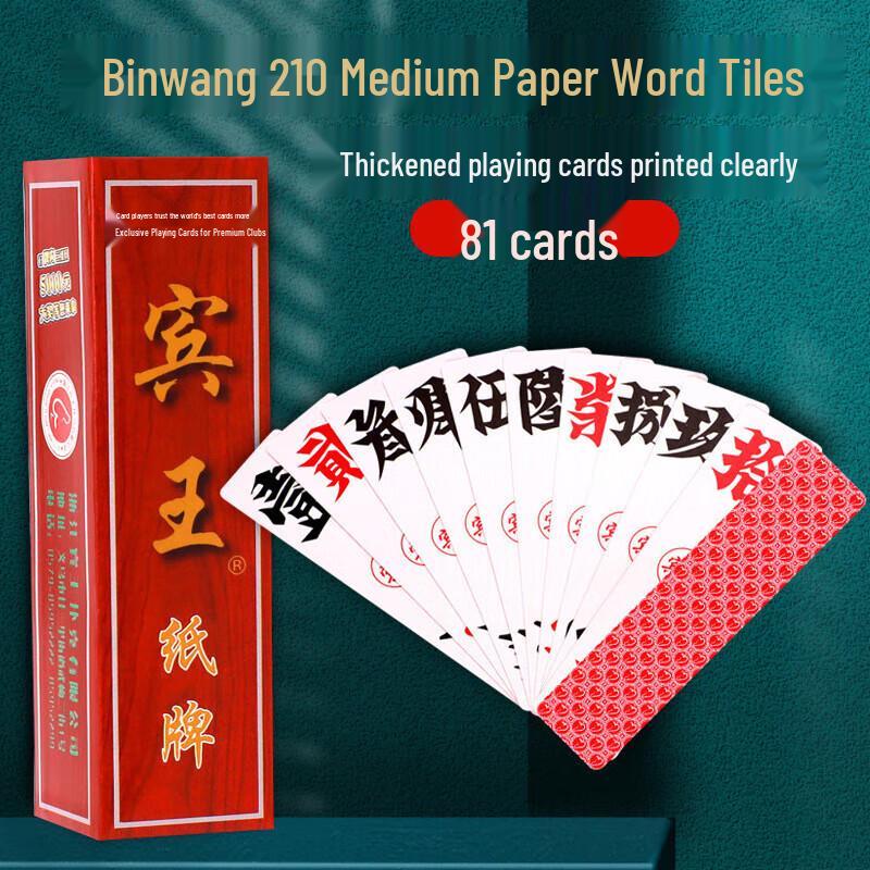 Binwang Zhipai & Paohuzi Card Game Set (10 Decks)